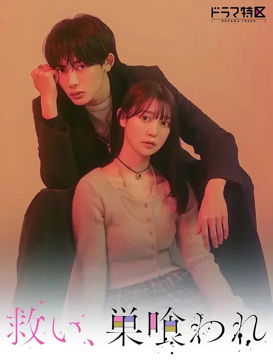 乞救之噬，覆食殆尽